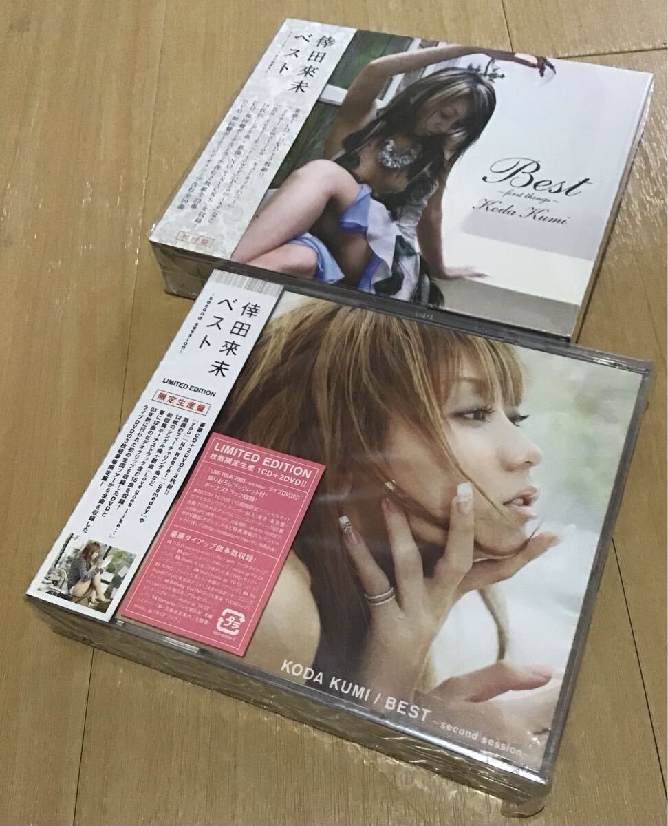 希少品！　倖田 來未 ベスト版セット　初回盤first things & 限定生産盤second session BEST DVD付　中古CD