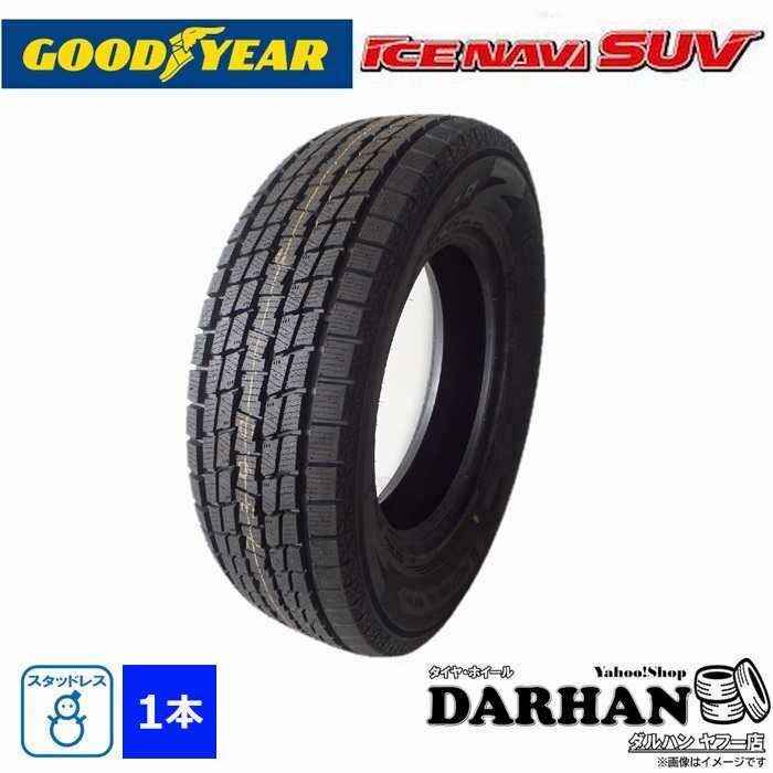 225/55R19 99Q グッドイヤー 冬 ICE NAVI SUV 新品 スタッドレスタイヤ 2020年製 日本製 225/55/19 即決 4本送料税込み55000円~_画像1