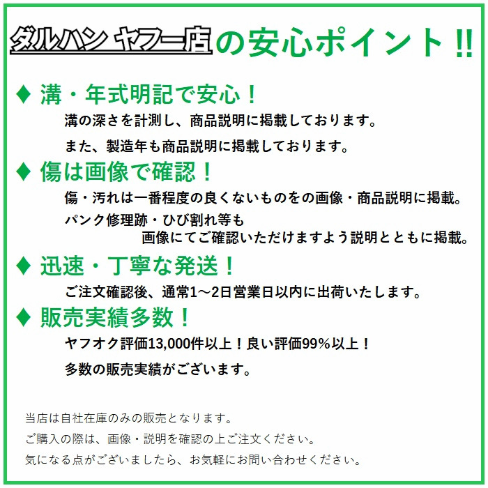 6.50R16 8PR グッドイヤー GOODYEAR 夏 フレックススチール G220 中古 9.9分山 4本セット サマータイヤ 日本製 6.50/16 6.50-16_画像4