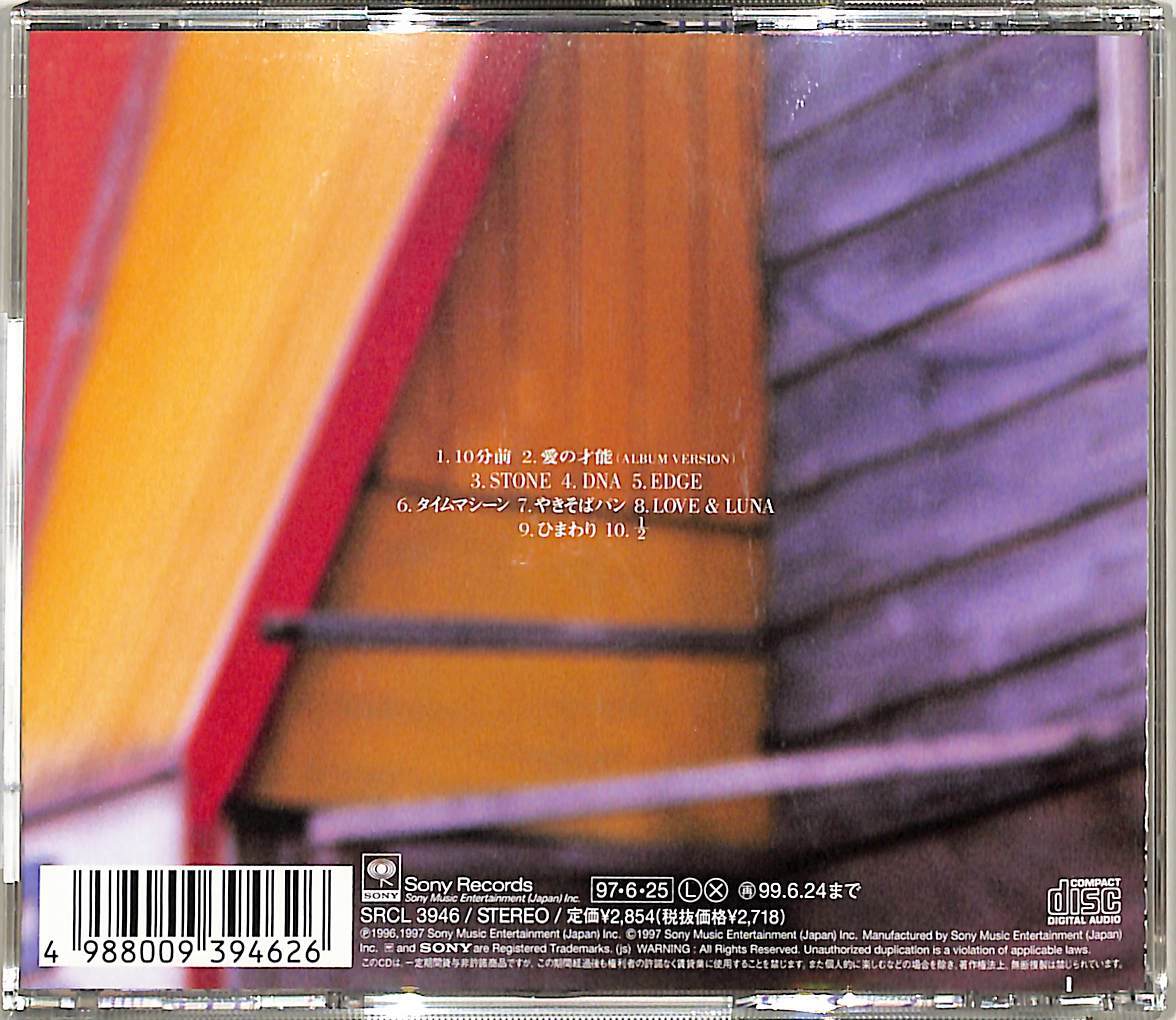 D00163544/CD/川本真琴「川本真琴」