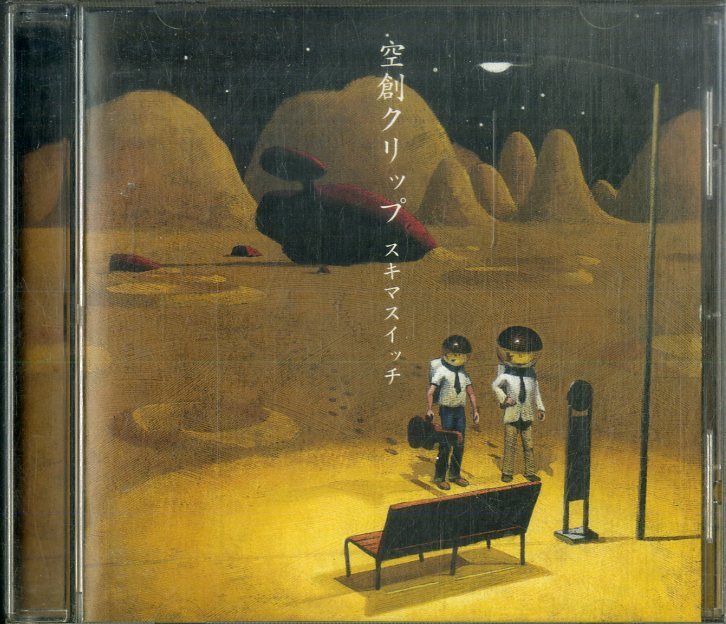 D00152909/CD/スキマスイッチ「空創(chuàng)クリップ」