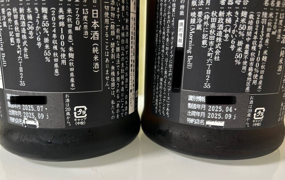 新政　アース　ヴィリジアン　セット 新政 ヴィリジアン」の人気商品一覧 | 安い商品を通販サイトから