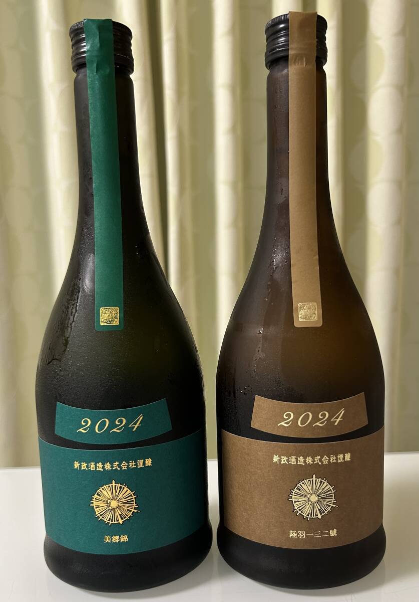 新政　アース　ヴィリジアン　セット ラスト1セット【希少 直汲】 新政酒造 ヴィリジアンセット 新政