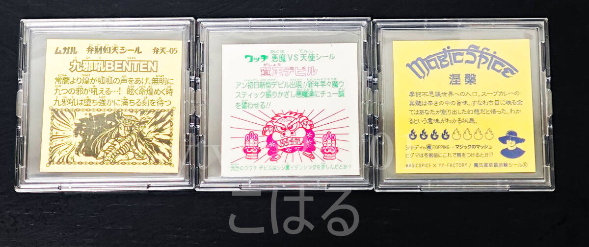 【自作シール】九邪吼BENTEN 弁天-05 ムガル/賀正デビル ワッチ/シャディ YY-FACTORY みなもと悠 フルプロテクトスリーブ付き まとめ売り_画像2