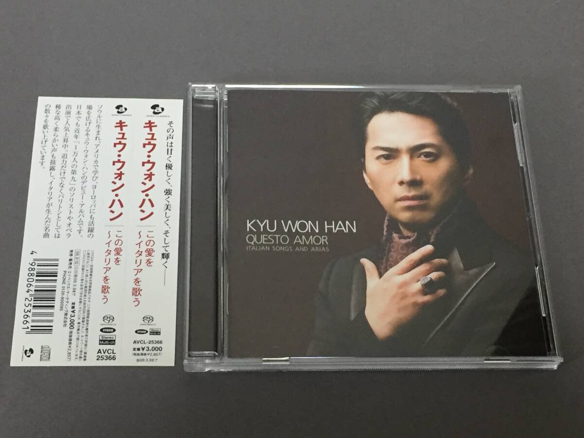 ♪国内盤　帯付　高音質SACD キュウ・ウォン・ハン この愛を-イタリアを歌う♪_画像1