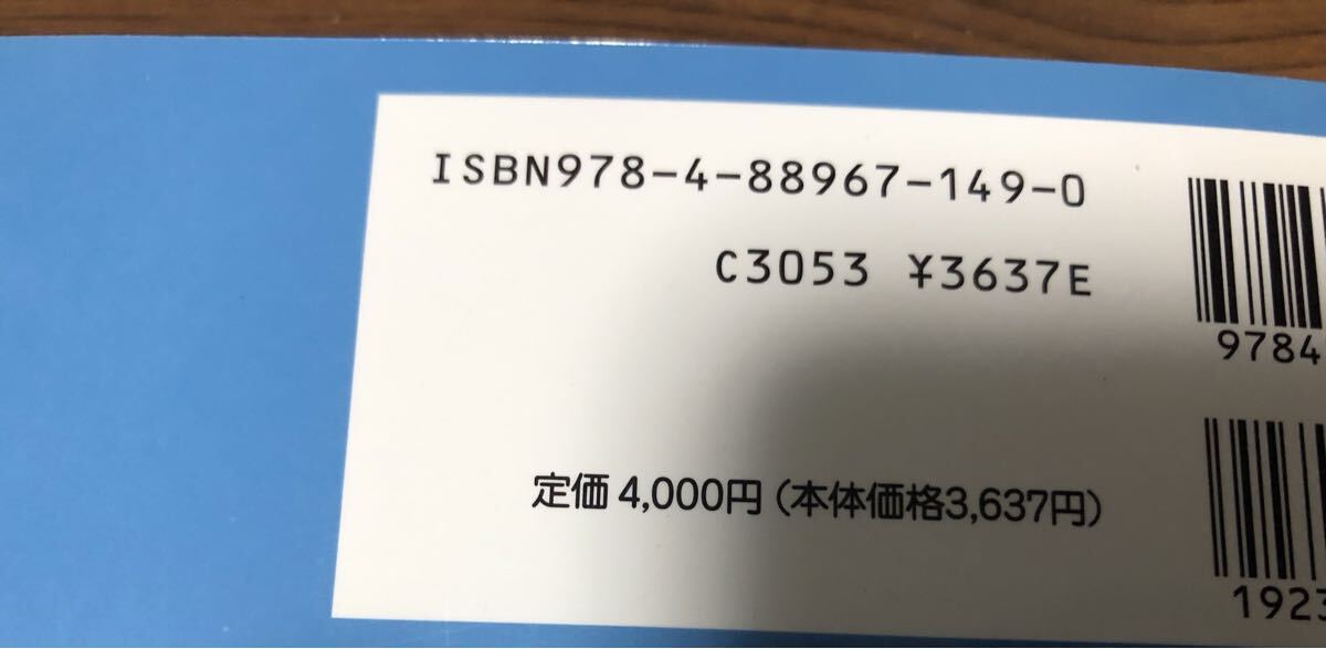 最新 9次改訂 上級冷凍受験テキスト 第一種冷凍機械責任者 第二種冷凍機械責任者 必須テキスト 日本冷凍空調学会_画像3