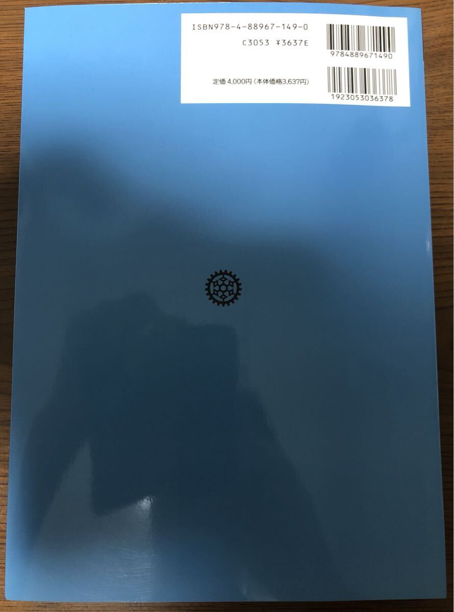 最新 9次改訂 上級冷凍受験テキスト 第一種冷凍機械責任者 第二種冷凍機械責任者 必須テキスト 日本冷凍空調学会_画像2