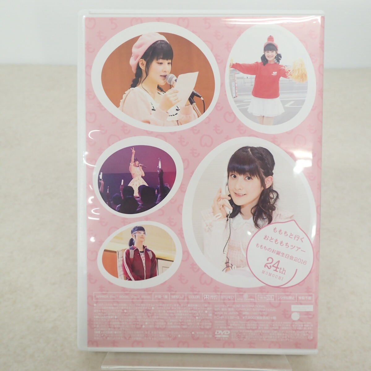 ハロプロ　嗣永桃子　ももちと行くおとももちツアー　2枚組　DVD ファンクラブ 嗣永桃子 限定 DVD ファンクラブツアー ももちと行くおとももち