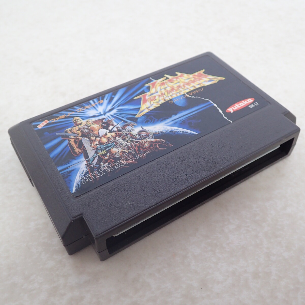 〇FC ファミコン ラストハルマゲドン ユタカ 箱説付【PP