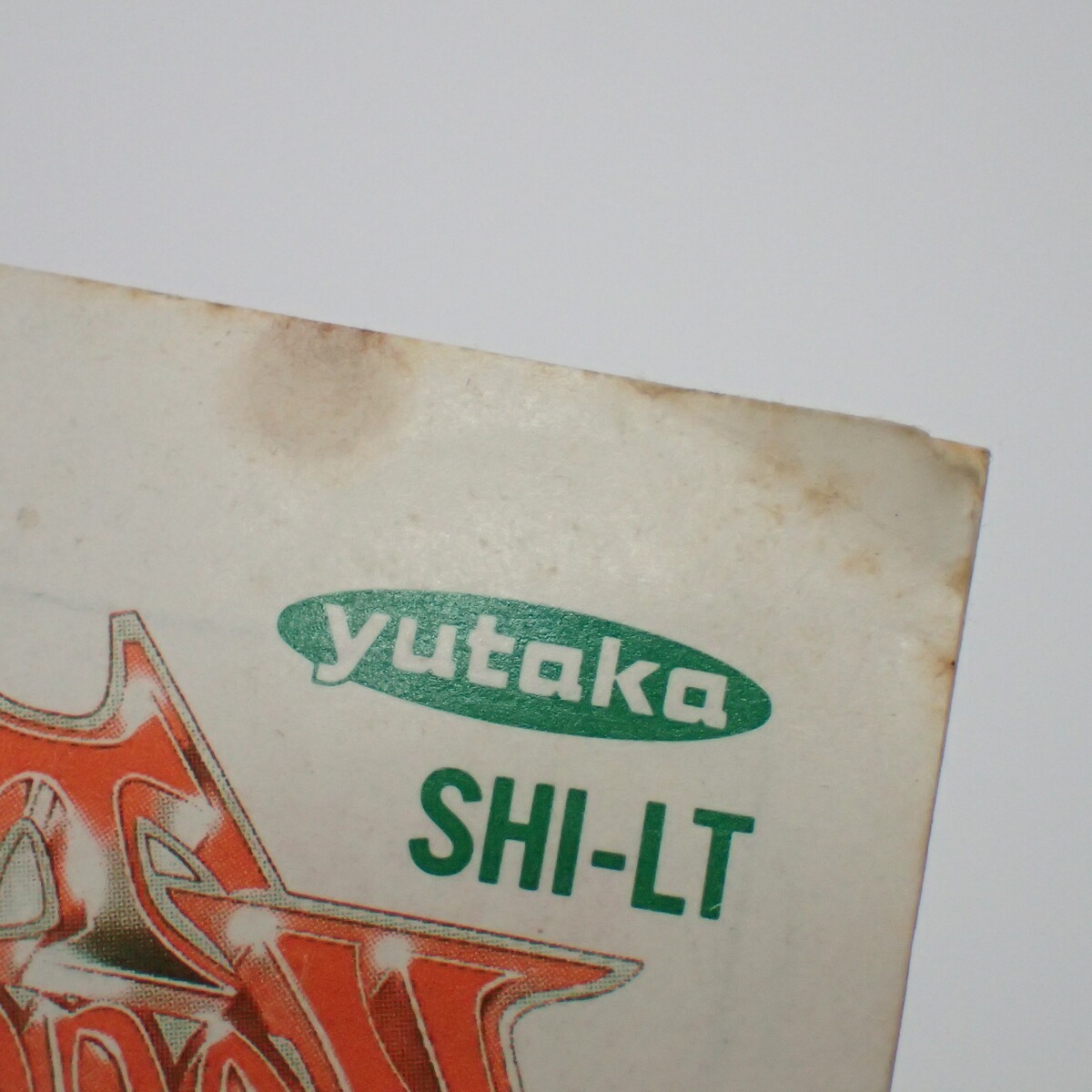 〇FC ファミコン ラストハルマゲドン ユタカ 箱説付【PP