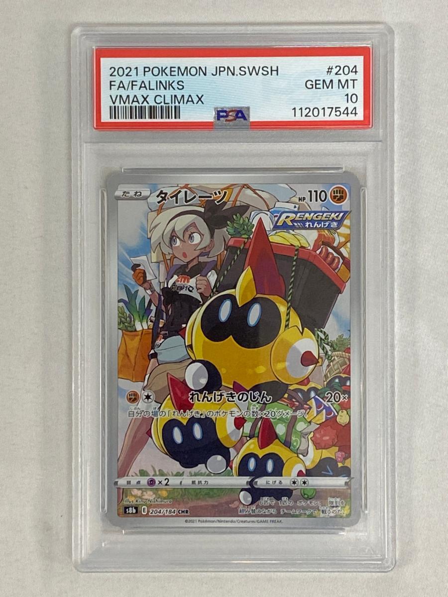ユ*ー様 【psa10】3枚セット！ルガルガン！イオルブ！ブースター！ ブースターパック 第14弾 断罪の白焔弓 ｜ Z/X - Zillions of