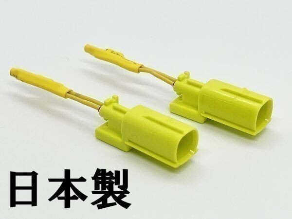 YO-609_S*2 【1820_S ① 2個 サイドエアバッグ キャンセラー カプラー 金メッキ端子】 GRヤリス ランドクルーザープラド ZVW プリウス_画像1