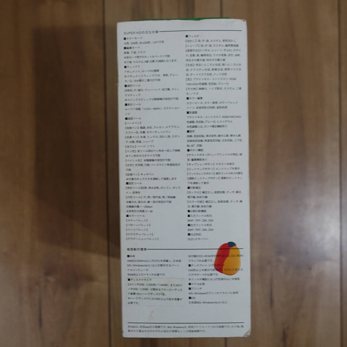 zeit Super KiD Ver 1.00 Windows