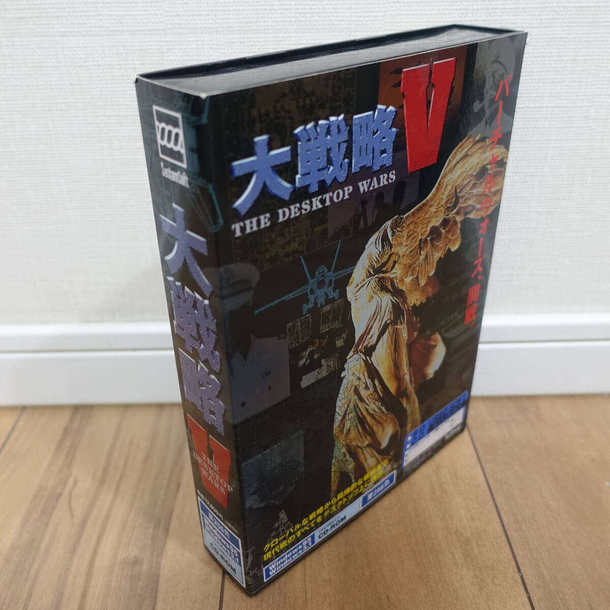 SystemSoft 大戦略Ⅴ THE DESKTOP WARS Windows 動作品_画像2