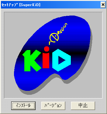 zeit Super KiD Ver 1.00 Windows