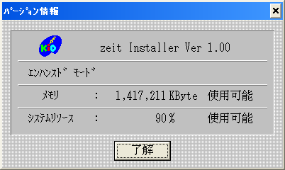 zeit Super KiD Ver 1.00 Windows