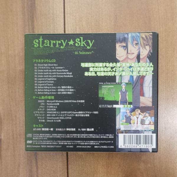Starry*Sky ~in Summer~ Windows рабочий товар