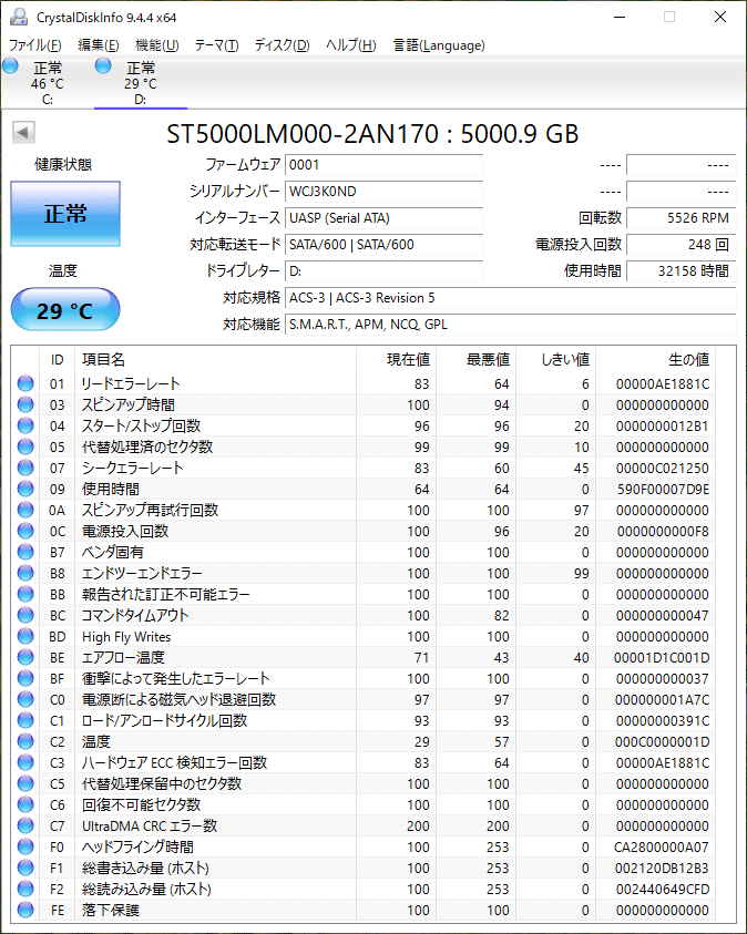 Seagate ST5000LM000 5TB 15mm 2.5インチ SATA 使用時間:32158時間 動作品 WCJ3K0ND