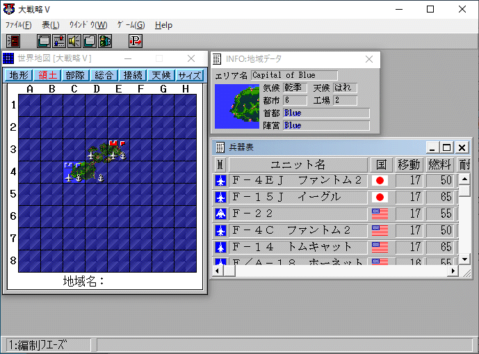 SystemSoft 大戦略Ⅴ THE DESKTOP WARS Windows 動作品_画像9