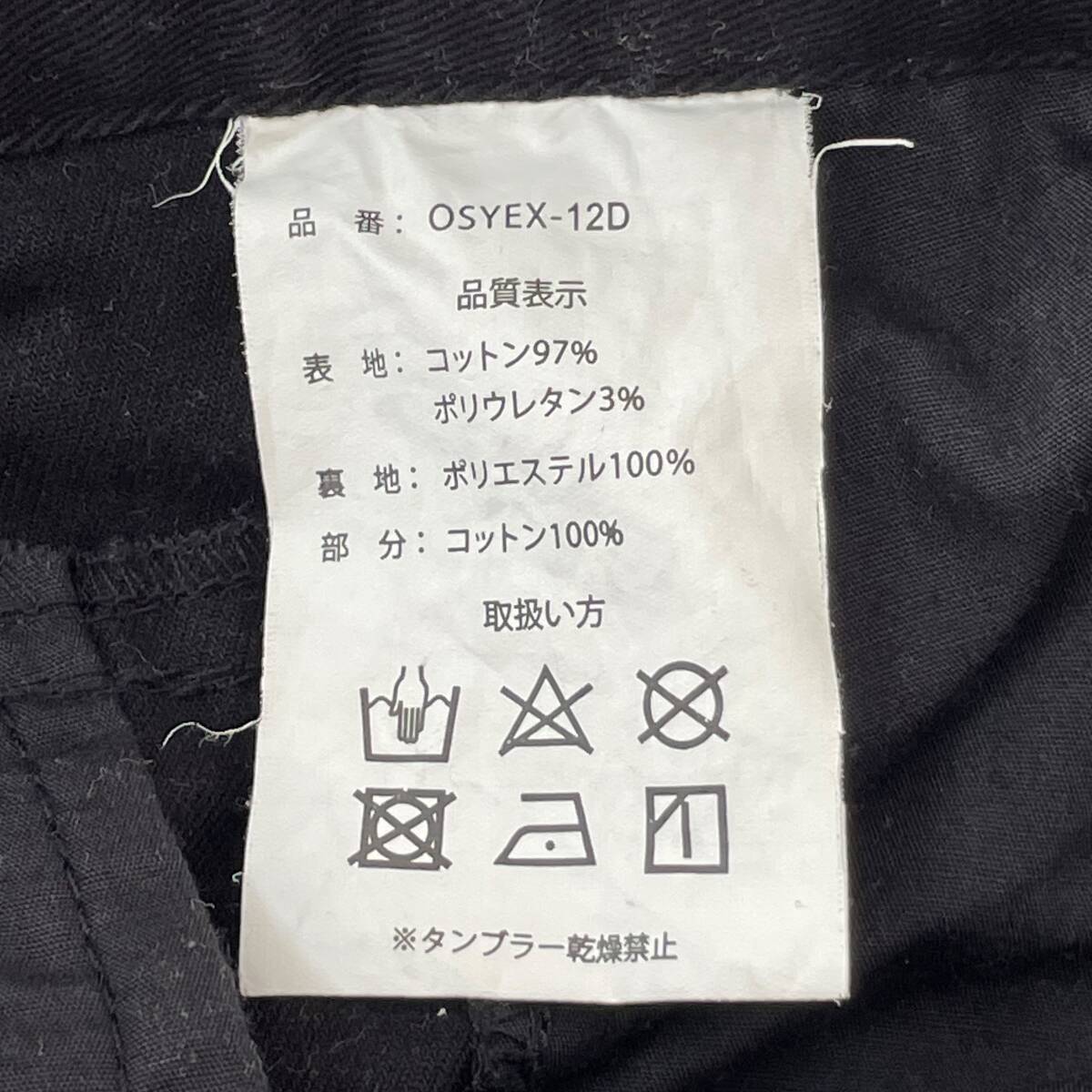 【即決】 HONDA ホンダ OSYEX-12D コットンカーゴパンツ ライディングパンツ Lサイズ ブラック系 黒系 22096-80_画像4