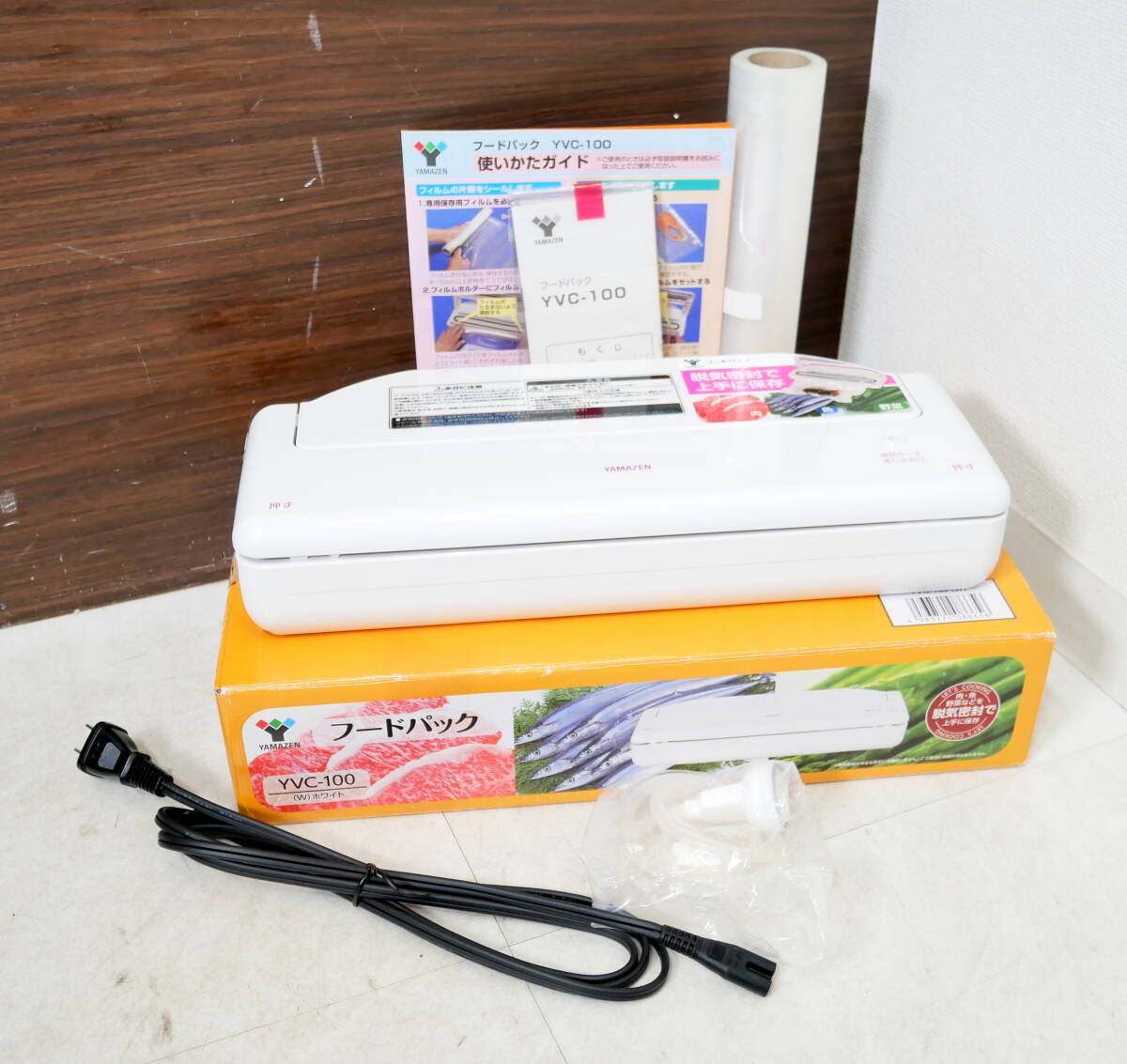 ▲(R709-H236) 現状品 美品 YAMAZEN 山善 YVC-100 フードパック 真空パック器 保存用フィルム付き 2017年製 外箱付き 通電OK