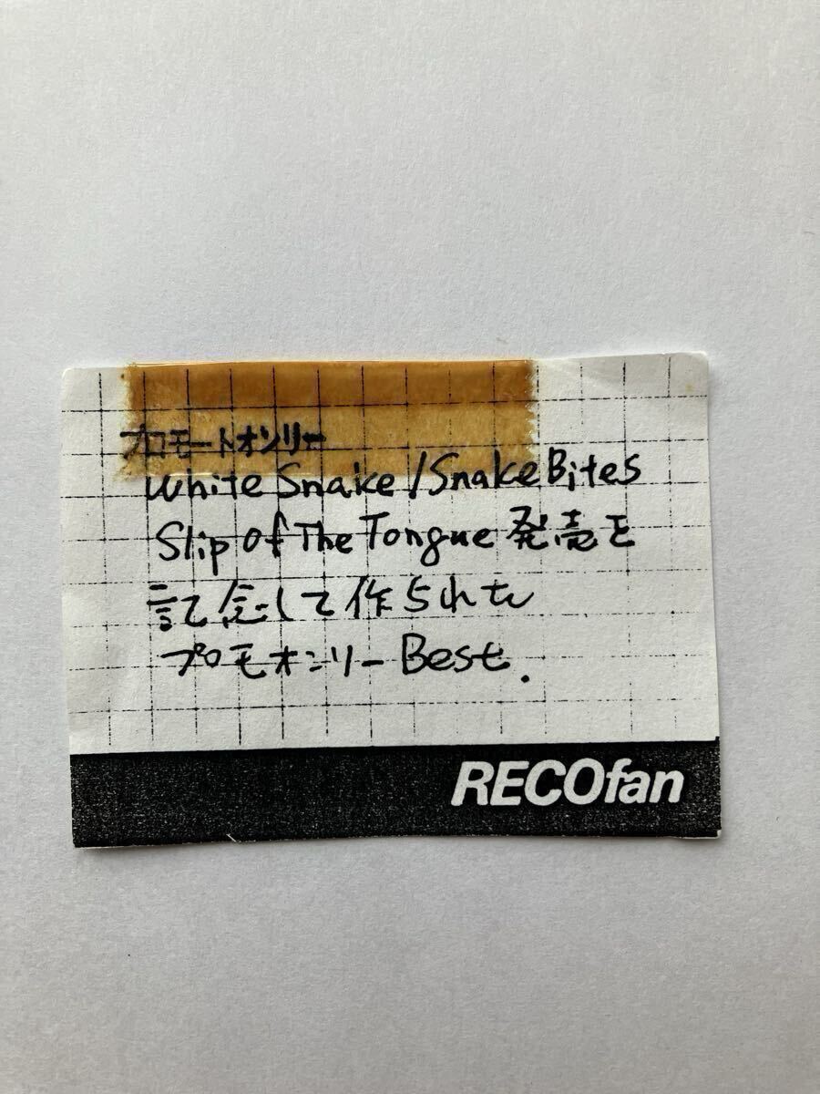 ホワイトスネーク　WHITE SNAKE　プロモーション　CD　非売品　中古_画像5