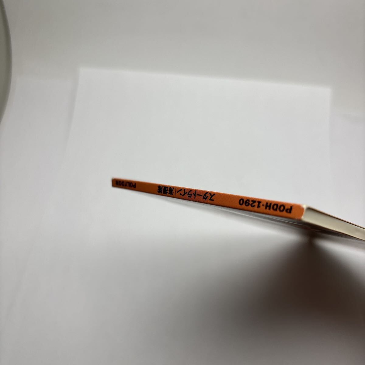 美盤 CD 8㎝ スタートライン/海援隊、 武田鉄矢、 若草恵、 林有三_画像3