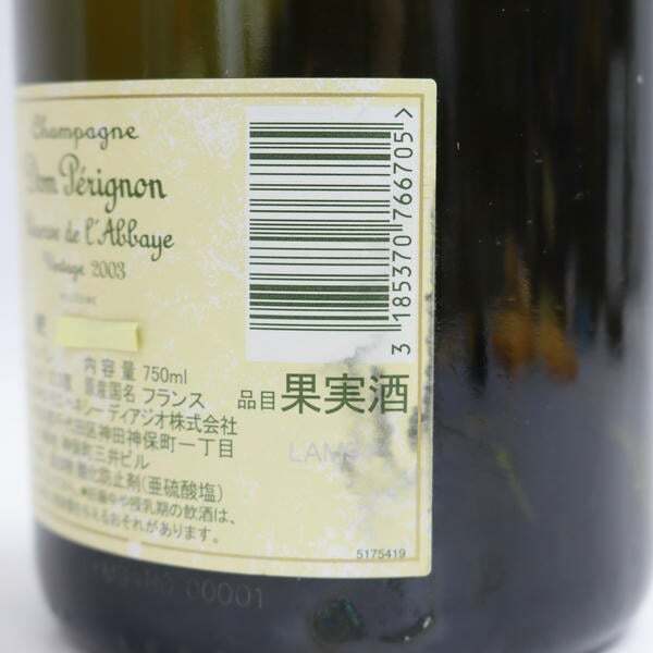 1円~Dom perignon（ドンペリニヨン）レゼルヴ ド ラベイ