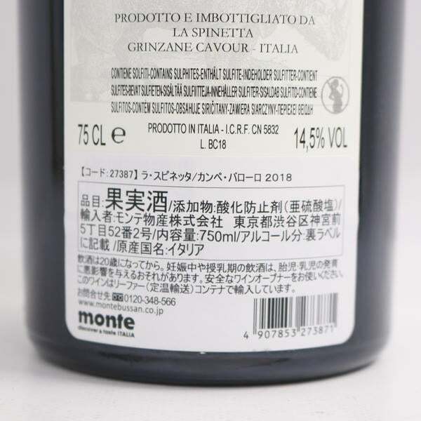 1円~LA SPINETTA（ラ スピネッタ）カンペ バローロ 2018 14.5％ 750ml T25I150013