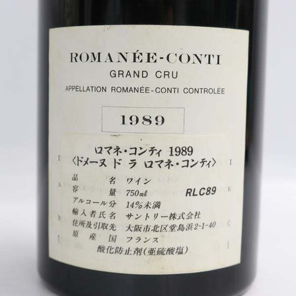 DRC ROMANEE-CONTI（ロマネコンティ）1989 14％未満 750ml F25H310014