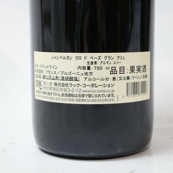 1円~ARMAND ROUSSEAU（アルマン ルソー）シャンベルタン クロドベーズ グランクリュ 2022 14％ 750ml R25I170016