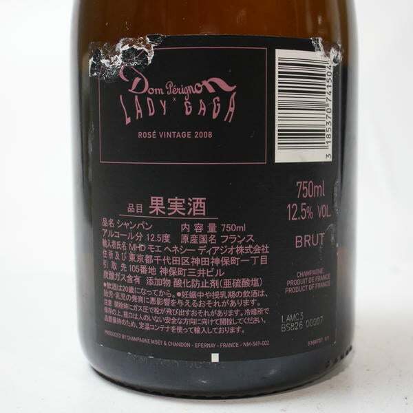 1円~Dom perignon（ドンペリニヨン）ルミナス ロゼ レディーガガ エディション 2008 12.5％ 750ml ※里ラベル破れ N25I160070