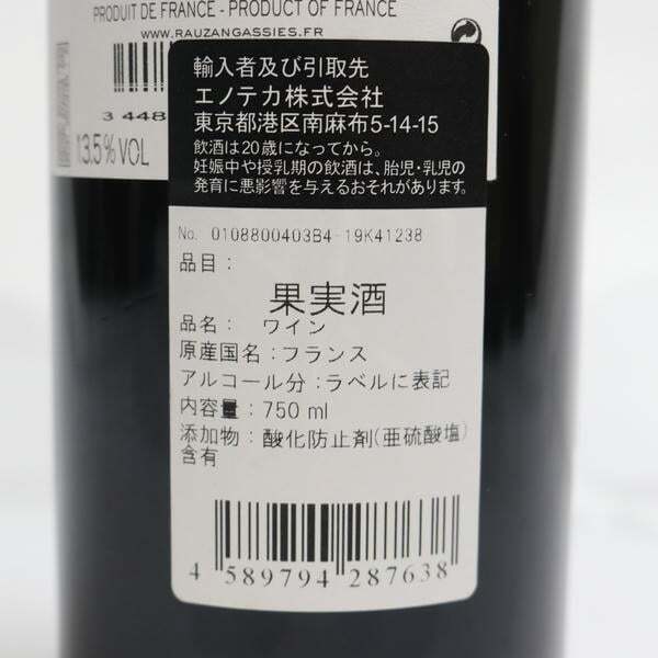 1円~Chateau Rauzan gassies（シャトー ローザン ガシー）2014 13.5% 750ml G25I190040