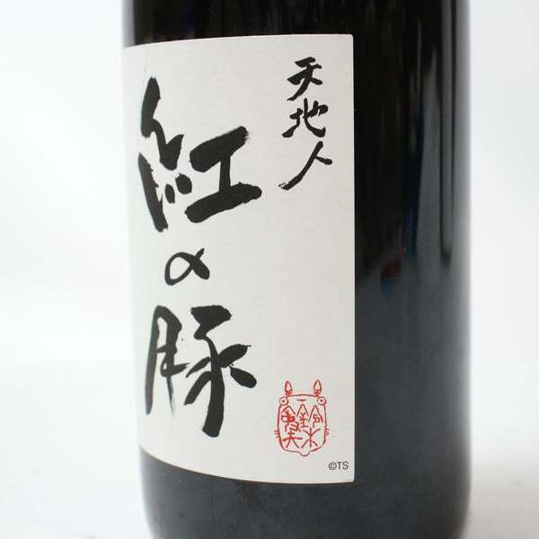 1円~Lou Dumont（ルー デュモン）天地人 紅の豚 スタジオジブリ コラボ 2016 13％ 750ml G25I190046