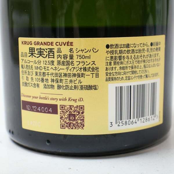 1円~KRUG（クリュッグ）グランキュヴェ ブリュット 12.5％ 750ml ※ラベルキズ G25I190069