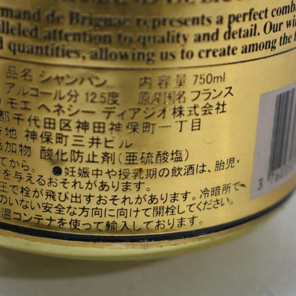 1円~ARMAND DE BRIGNAC（アルマンドブリニャック）ゴールド 12.5％ 750ml ※ラベルキズ G25I190055