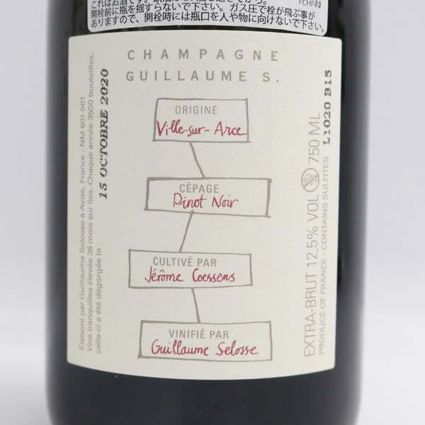 Guillaume Selosse（ギョーム セロス）ラルジリエ エクストラ ブリュット 12.5％ 750ml T25I110010