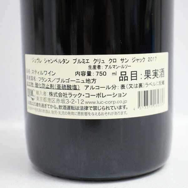 Armand Rousseau（アルマン ルソー）ジュヴレ シャンベルタン プルミエクリュ クロ サン ジャック 2017 13.5％ 750ml R25G250027
