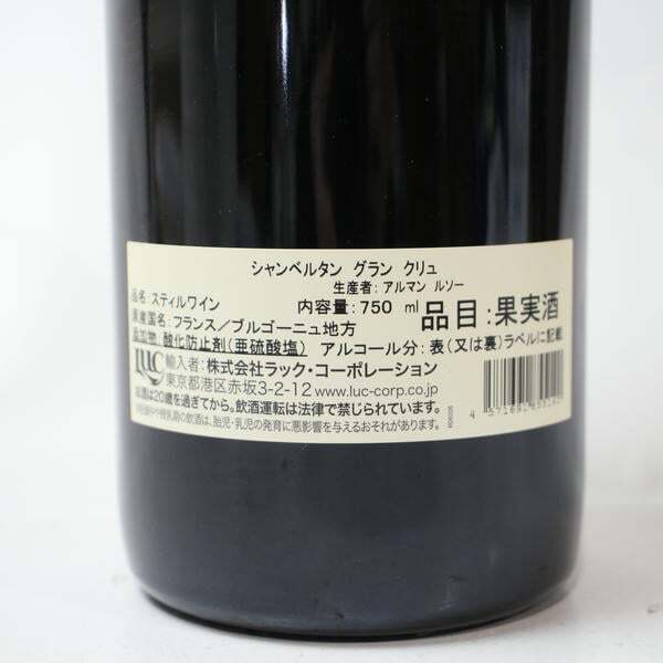 Armand Rousseau（アルマン ルソー）シャンベルタン グランクリュ 2022 13.5％ 750ml R25I170013