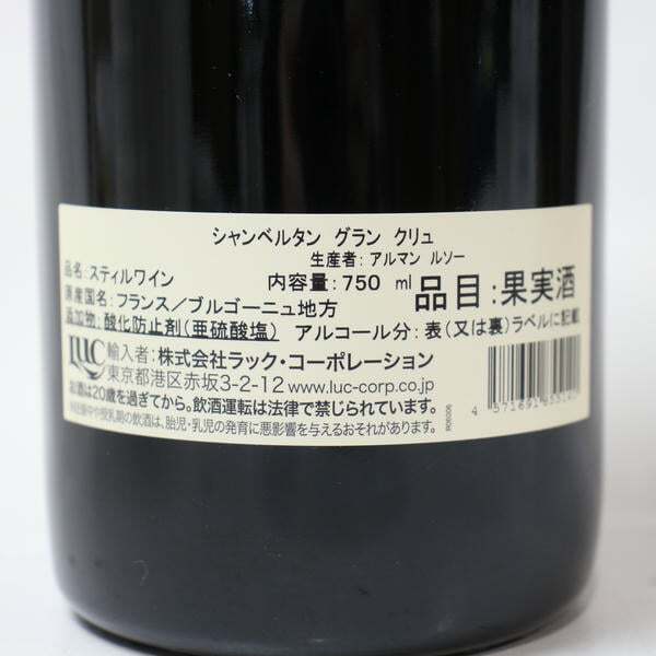 Armand Rousseau（アルマン ルソー）シャンベルタン グランクリュ 2022 13.5％ 750ml R25I170015