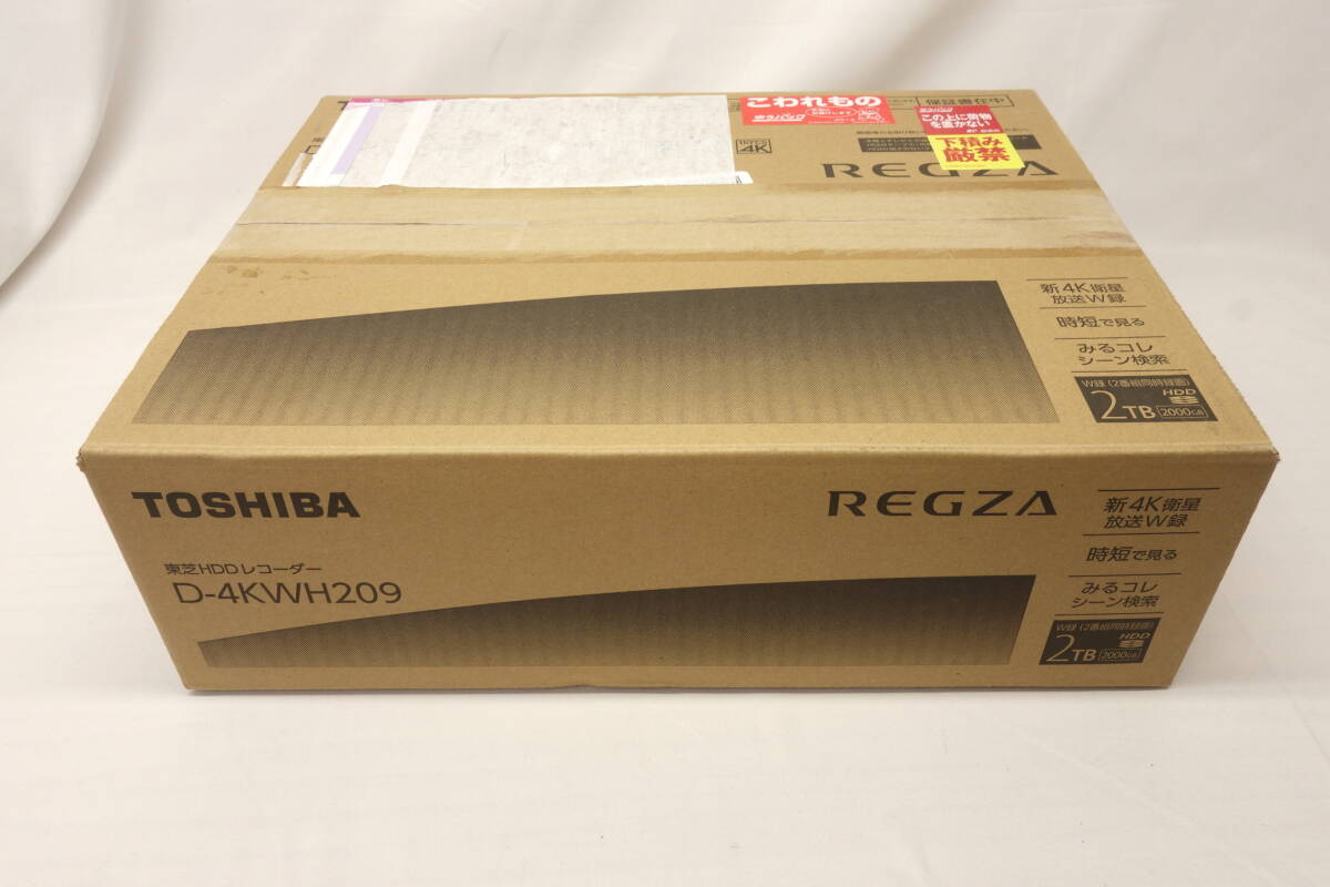 ◆ジャンク品◆TOSHIBA 東芝 REGZA ハードディスクレコーダー D-4KWH209 2TB◆2019年制
