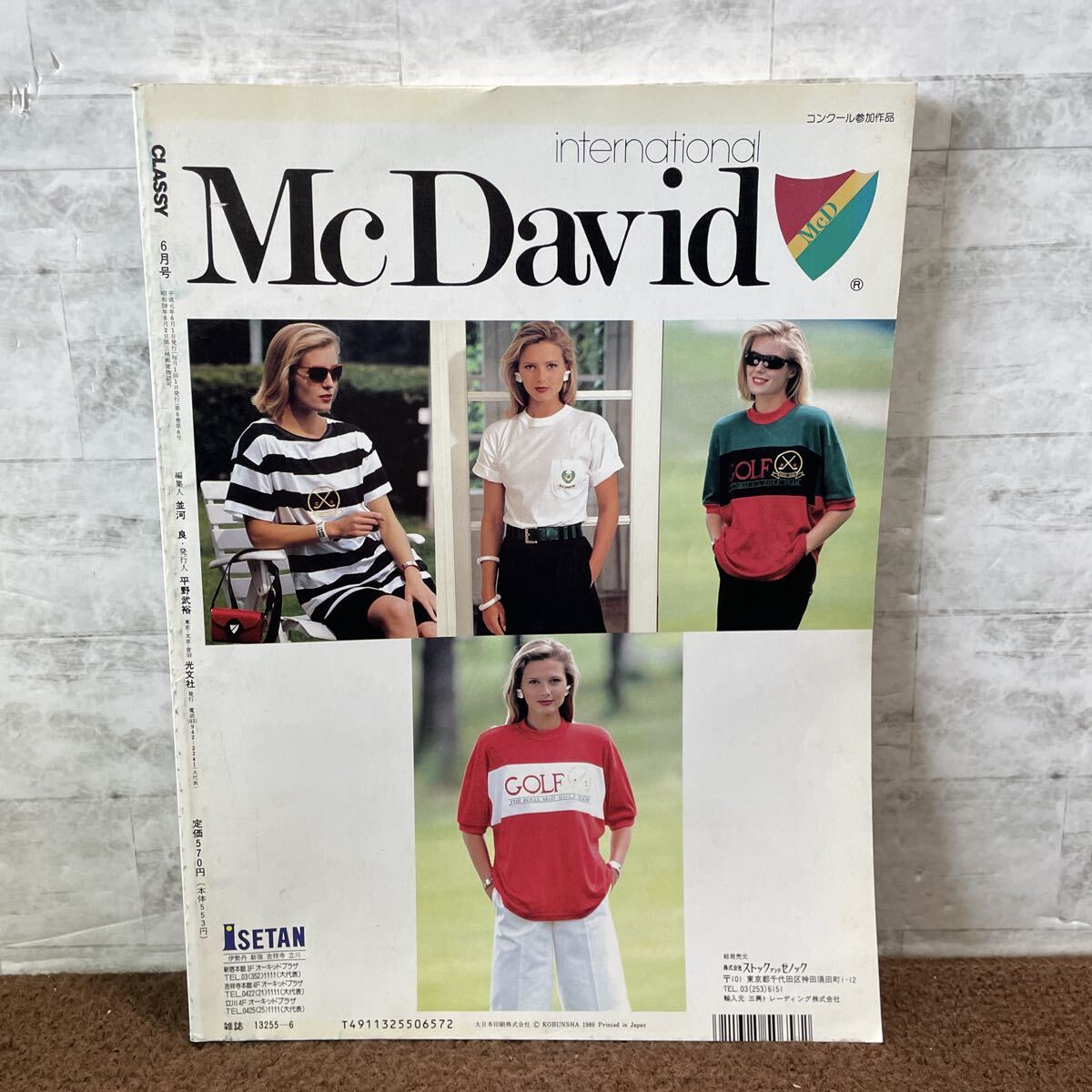 M14●クラッシィ CLASSY. 1989年6月 光文社 平成元年6月 ファッション レディース 女性雑誌 カジュアル 夏の小物 関西 250929_画像2