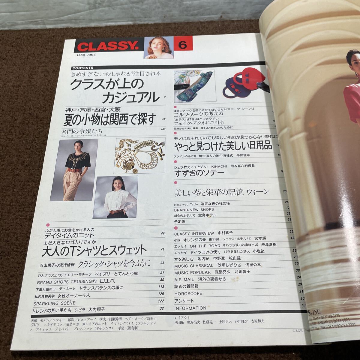 M14●クラッシィ CLASSY. 1989年6月 光文社 平成元年6月 ファッション レディース 女性雑誌 カジュアル 夏の小物 関西 250929_画像5
