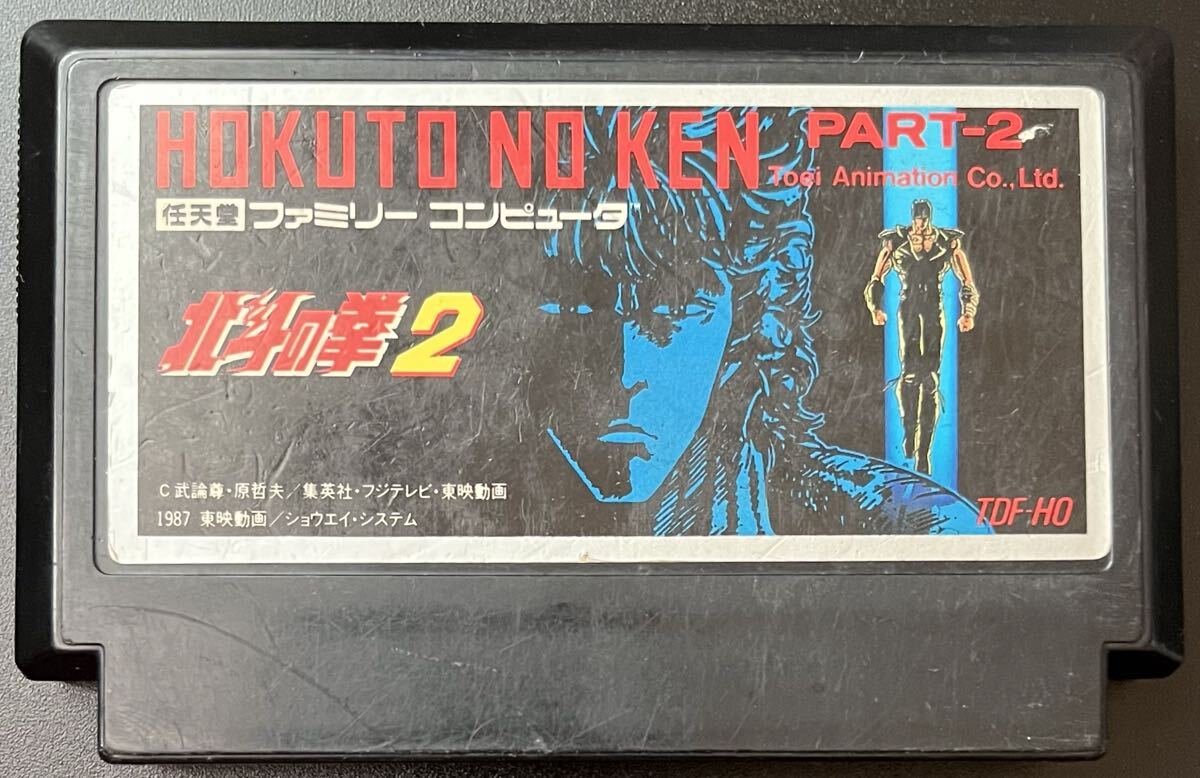  ■北斗の拳2 ファミコン ソフト FC カセット_画像1