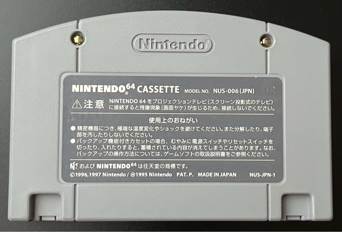 ■スーパービーダマン バトルフェニックス64 ニンテンドー64 ソフト N64 カセット _画像2