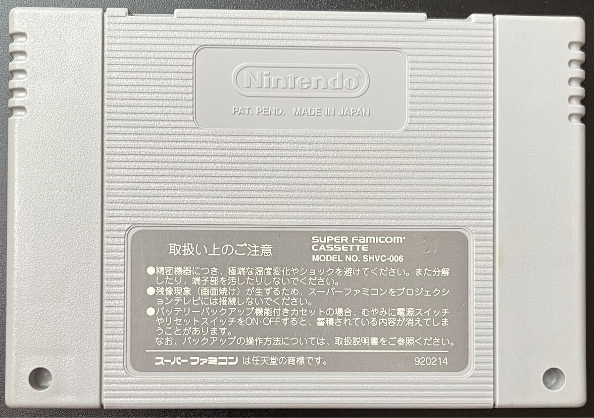 ■シムシティJr. スーパーファミコン ソフト SFC カセット _画像2