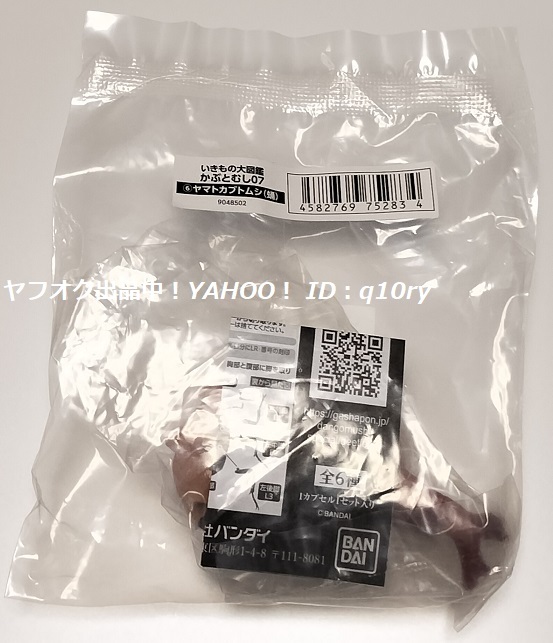  gashapon online версия * Yamato жук-носорог (.)/. кимоно большой иллюстрированная книга .....07[ Bandai ] фигурка жук-носорог sanagi