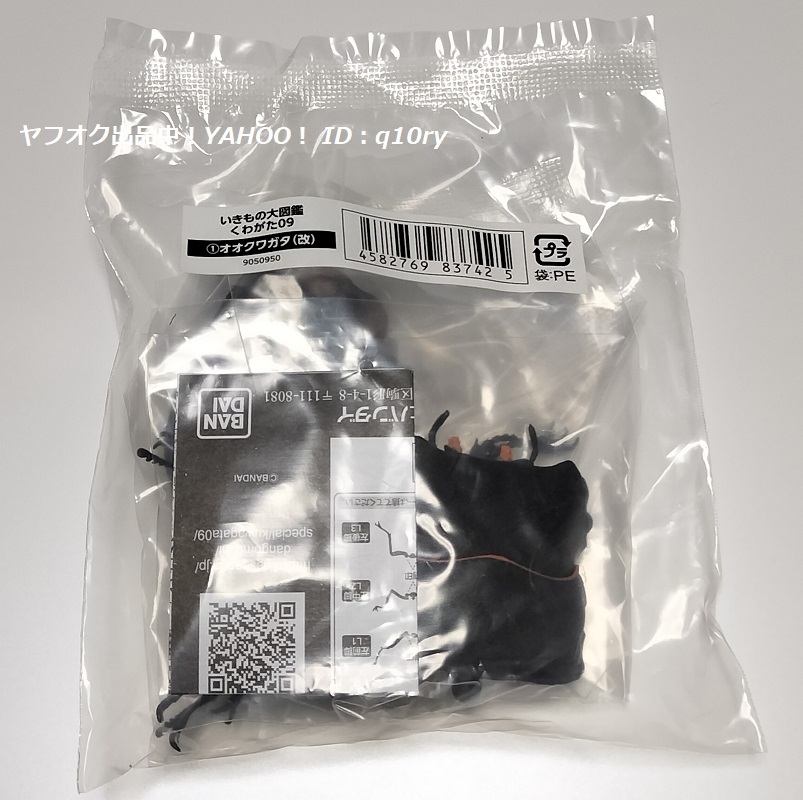  gashapon online версия * oo рогач модифицировано /. кимоно большой иллюстрированная книга тяпка ..09[ Bandai ] фигурка 