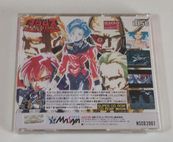 1円～ 送料無料 PCエンジン CD-ROM2 超時空要塞マクロス２０３６