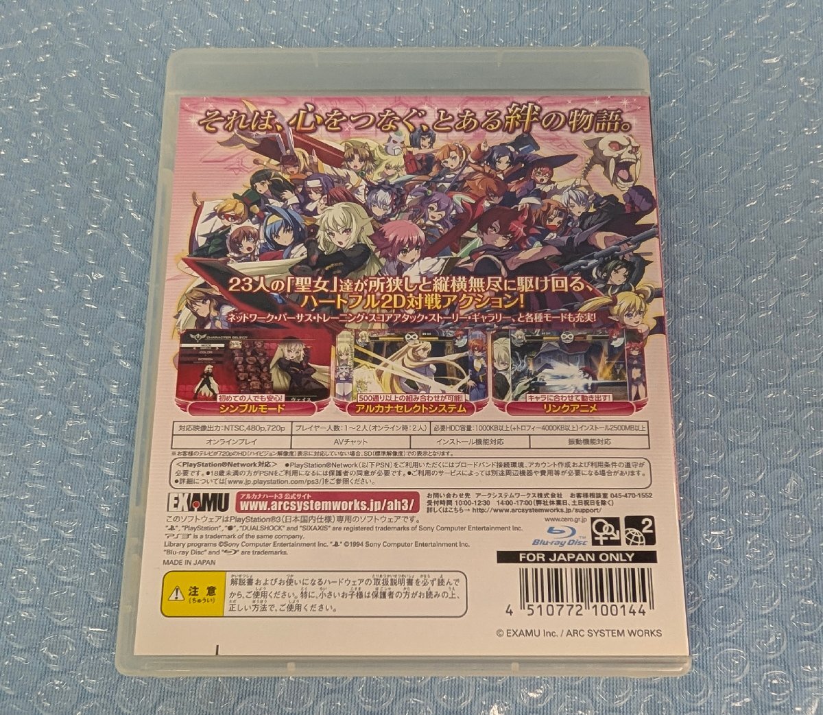 ゲーム PS3 アルカナハート3 すっごい!限定版:ピンズセット、リンクアニメ設定資料集同梱_画像5